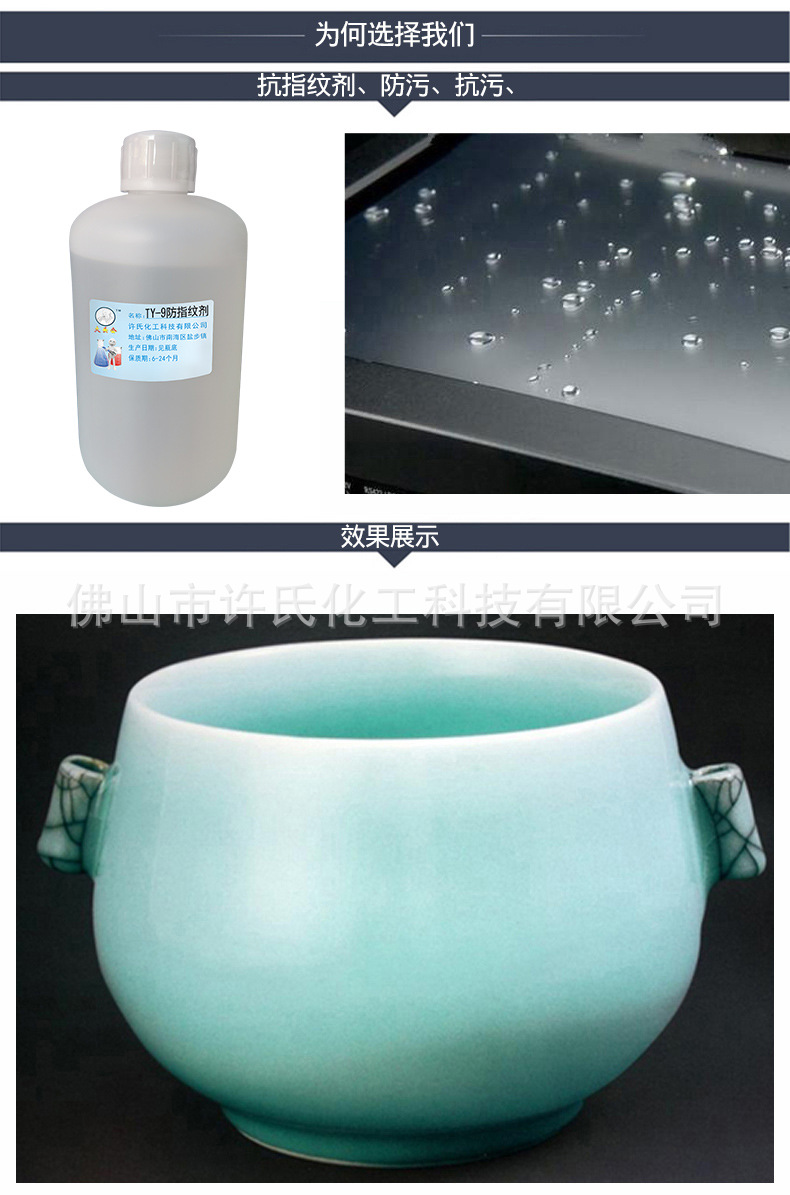 Factory direct supply stainless steel anti-fingerprint agent brushed stainless steel crafts cabinet showcase anti-fingerprint oil TY-9