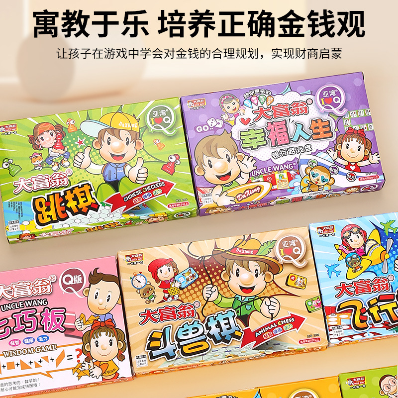 Monopoly World Tour China Tour Happy Life Q Edition Board Game Children's Casual Desktop Game Chess