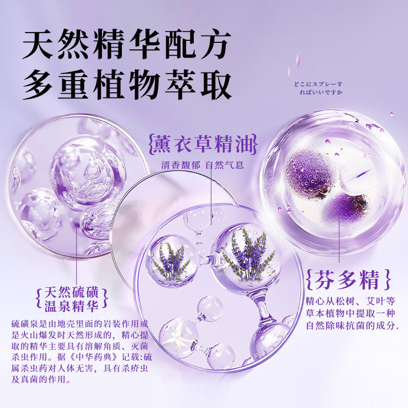 Mite Removal Spray Green Pepper Mite Removal Artifact Bed Household Dormitory Wash-Free Drying Mite Removal Spray