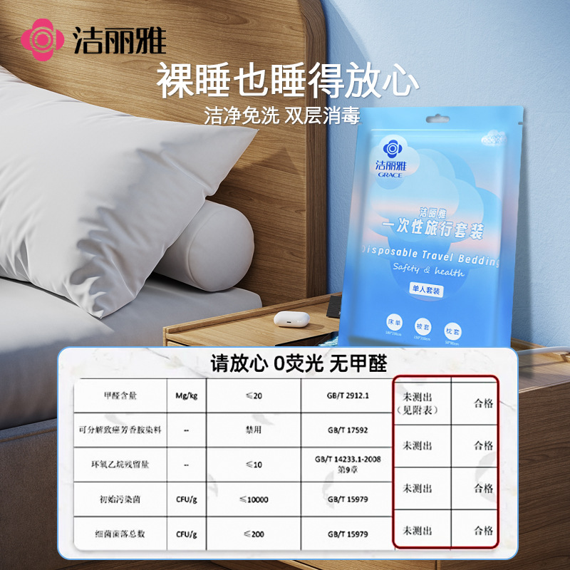 Jielia Travel Disposable Bed Sheet Quilt Cover Pillowcase Quilt Cover Thickened Bedding Travel Four-piece Set Beauty Salon