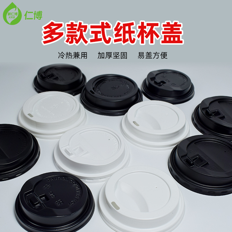 Крышка для кофе Renbo, плоская крышка из ПП для стаканов 62 калибра, производитель крышек для молочного чая 80 и 90 калибра