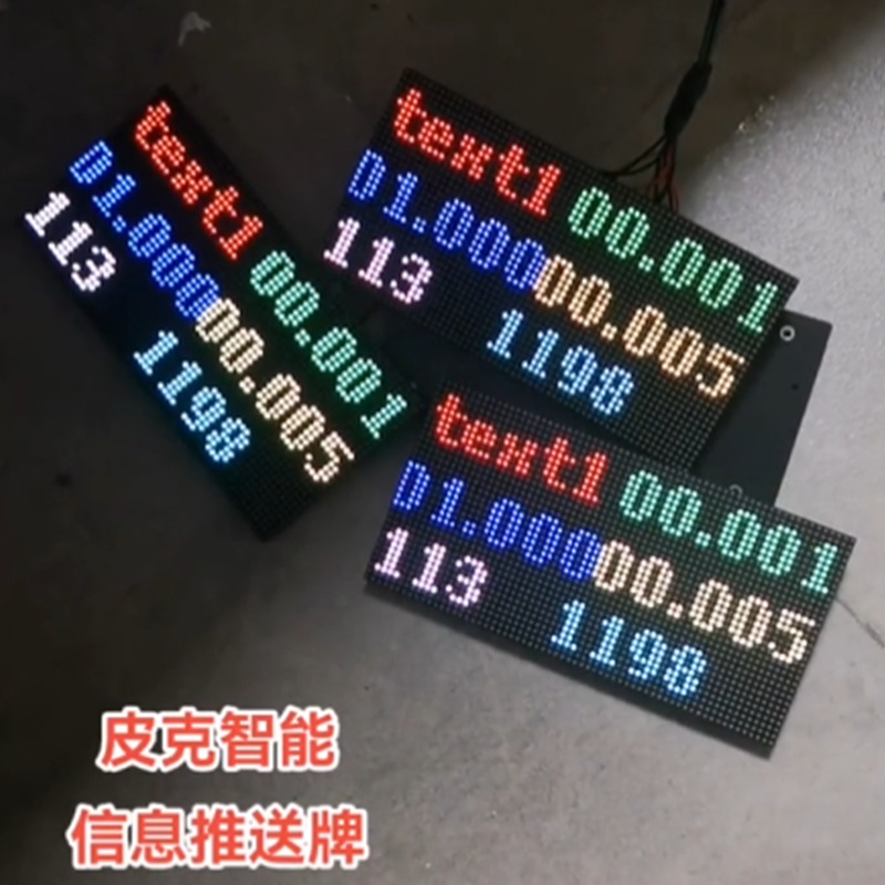 Customized Rgb Full-Color Led Dot Matrix Display Digital Information Push Card Full-Color Large Screen Ptl Picking Label