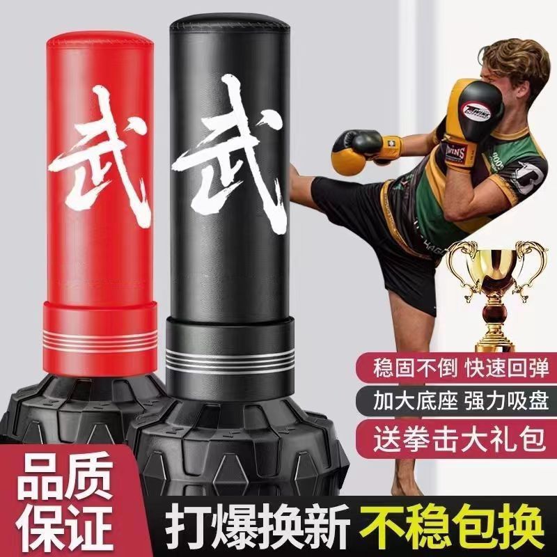 Boxing Sandbag Bold Vertical Household Sanda Adult Sandbag Tumbler Small Children Taekwondo Boxing Training Machine
