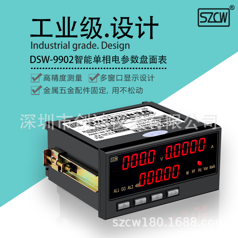 Дисковый метр DSW-9902 для измерения электрических параметров с выходом тревоги