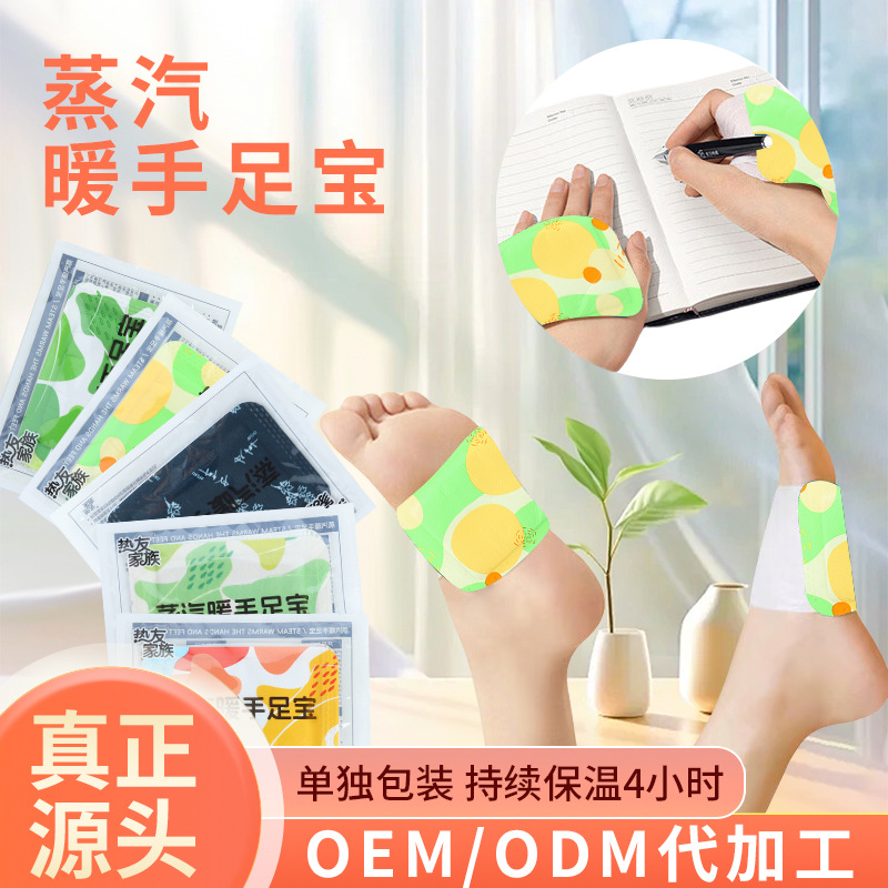 Грелка для рук, паровой компресс, одноразовая, самонагревающаяся, для запястья, грелка для детей