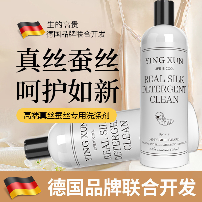 Стиральный порошок для шелка и шерсти, предотвращающий усадку