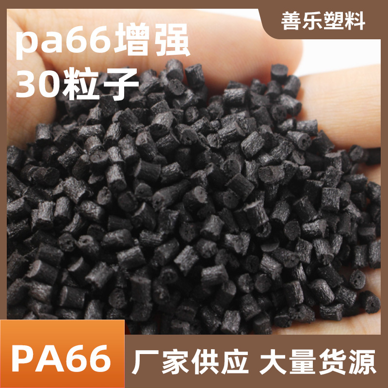 Оптовая продажа черных переработанных пластиковых частиц Pa66, черный Pa66