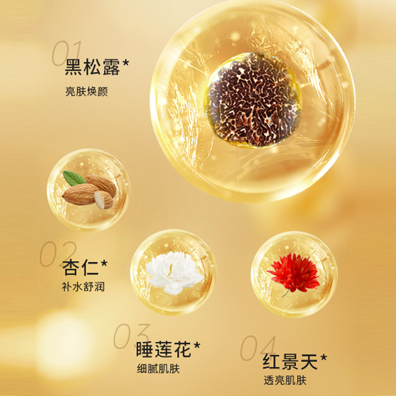 Zhiduo Sen Cui Black Truffle Enjoy Five-Piece Skin Care Set Facial Care Kit Manufacturer Wholesale Delivery