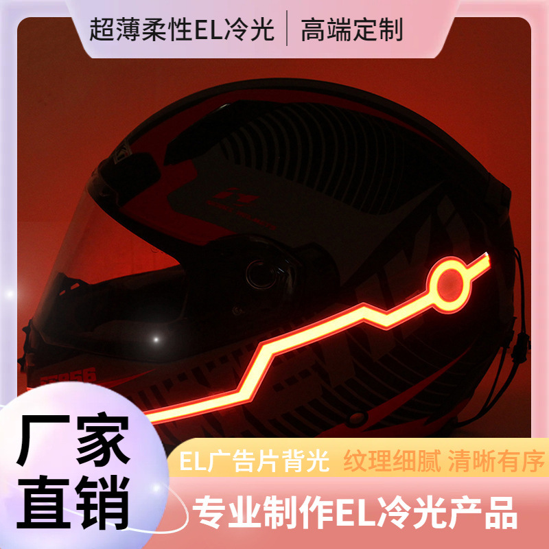 водонепроницаемая лента для мотоциклетного шлема