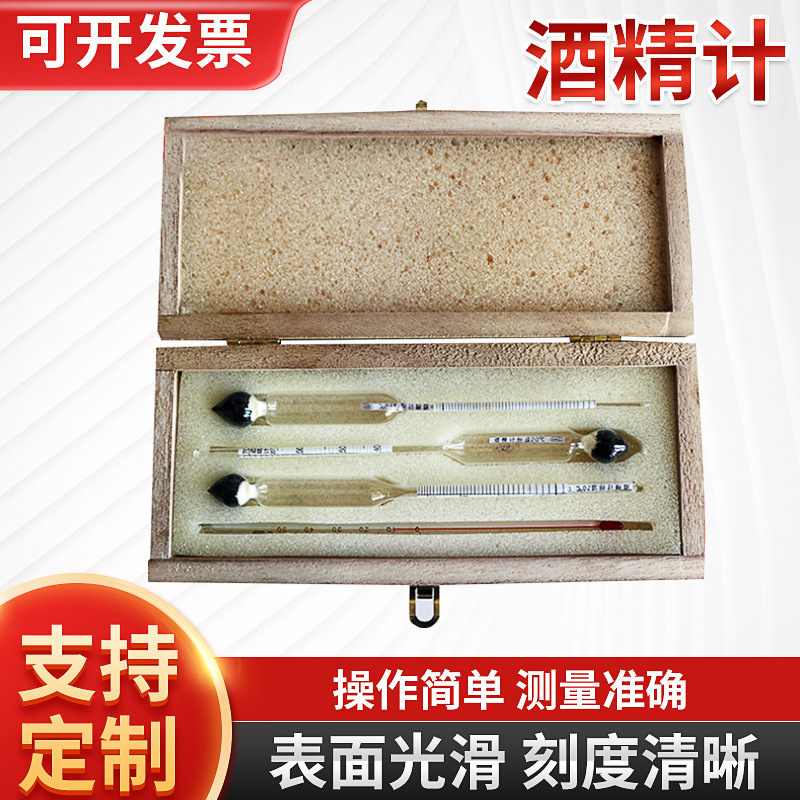 Точный комплект из трех алкогольных метров, прибор для измерения концентрации алкоголя, метр плотности, высокая точность 0-100