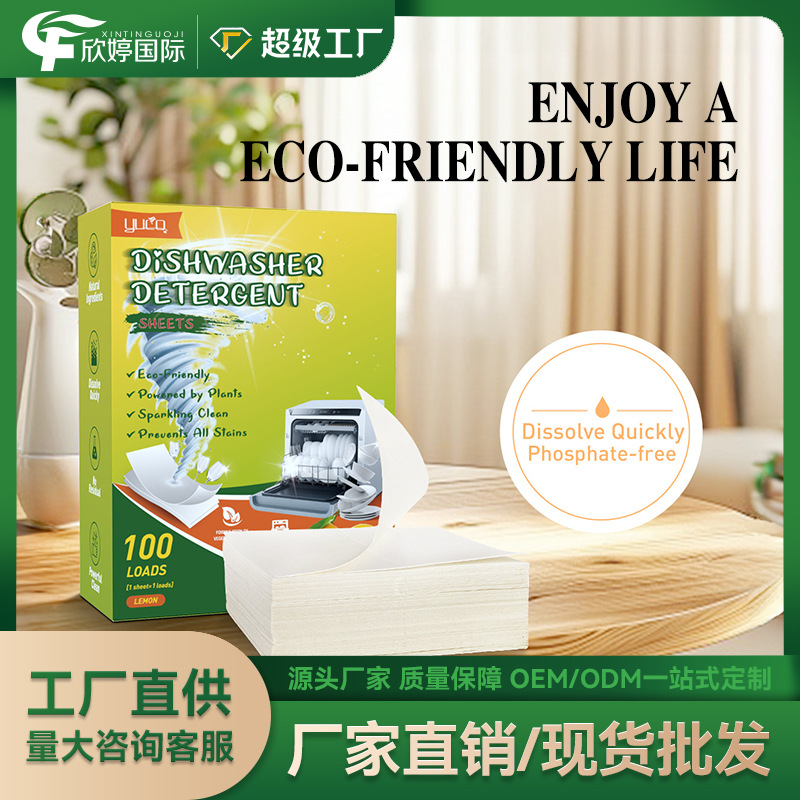 Таблетки для чистки посудомоечных машин, многофункциональные таблетки для удаления жира и дезинфекции, оптовая продажа с завода