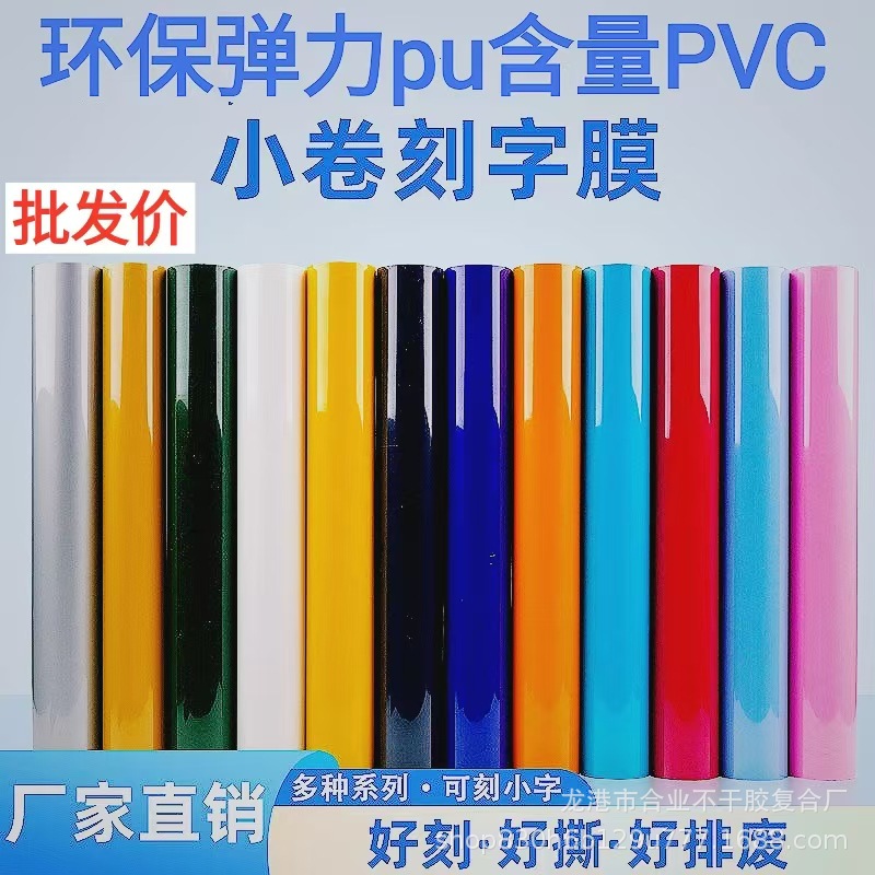 Manufacturer Elastic Pvc Heat Transfer Lettering Film Pu Clothing Hot Stamping Material Reflective Film Colorful Grids Glitter Lettering Film