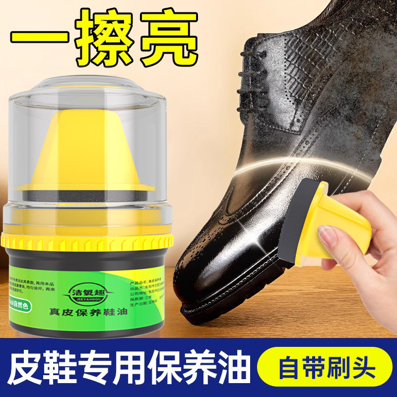 Leather Shoe Polish Black Brown Leather Maintenance Oil Colorless Universal Shoe Polish Artifact Advanced Sheep Oil Care Shoe Wax