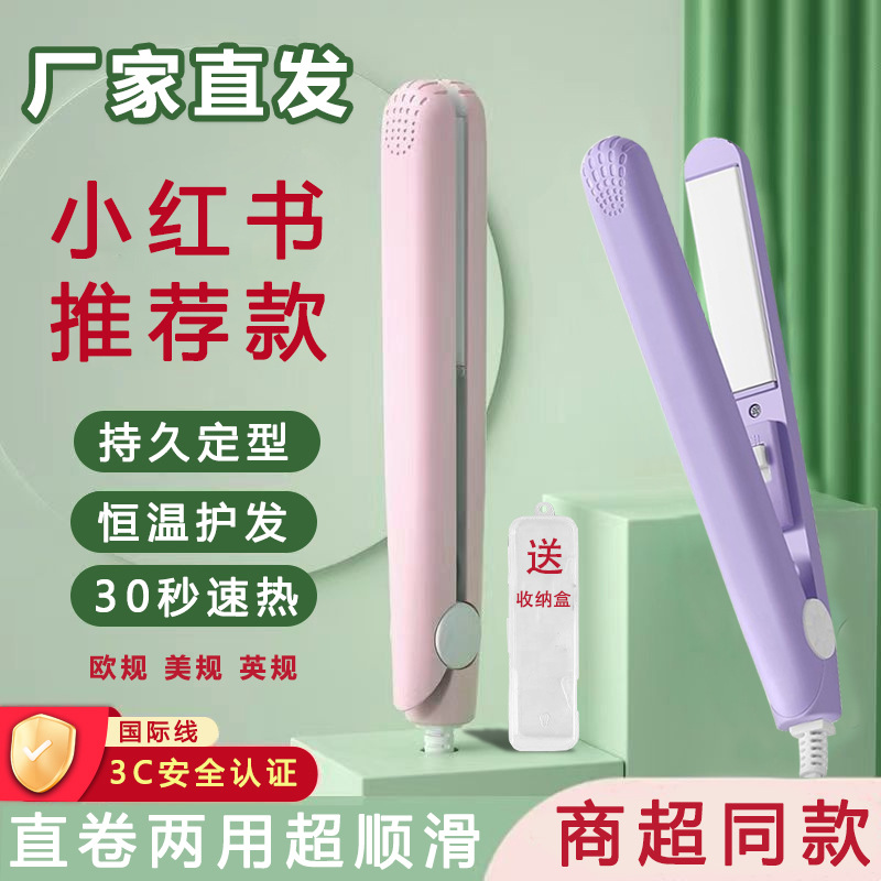 Mini Popular Small Straight Hair Clip Small Splint Curling Iron Dual-Purpose Small Clip Bangs Inner Buckle Artifact Student Portable