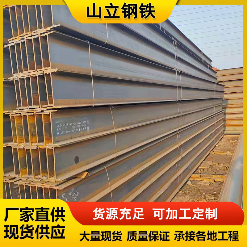 I-балка низкотемпературного сопротивления Q355E Q355D Q355C Q355Ne Q355Nd Q235C Q235D в наличии