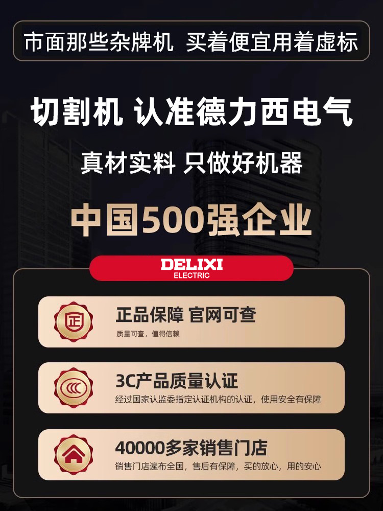 Delixi Plasma Cutting Machine All-In-One Industrial Built-In Air Pump Plasma Cutting and Welding All-In-One Machine