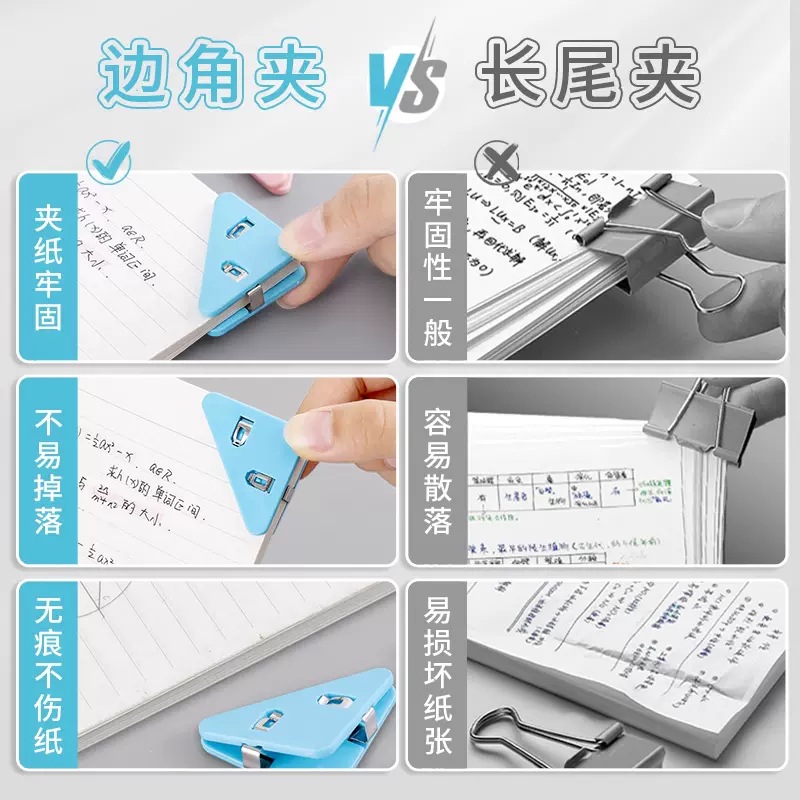 New folder solid color Student Book clip transparent triangle clip edge corner clip stationery office materials pp clip