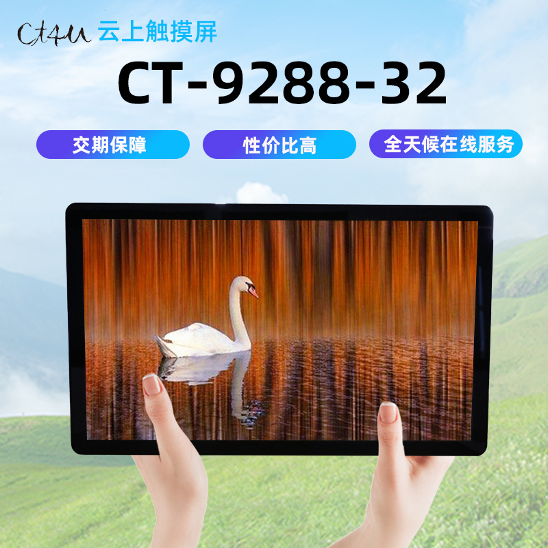 9 288-32inch Lcd Central Control Machine Touch Screen 32inch Intelligent Multimedia Touch Screen Capacitive Touch Screen