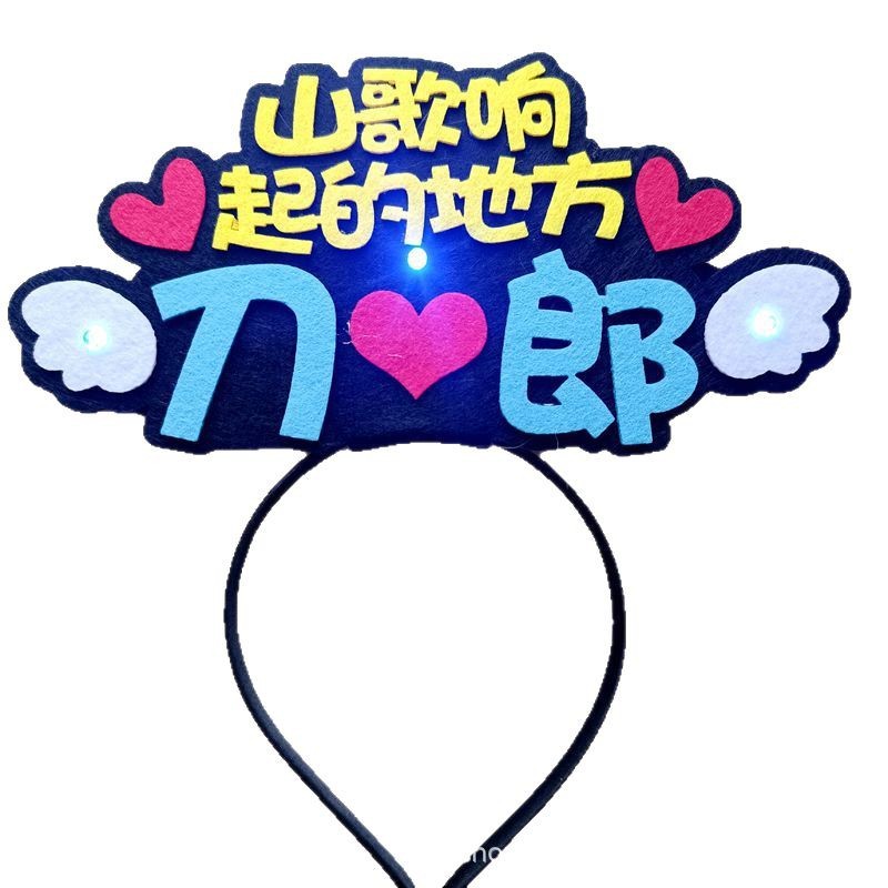 Daolang luminous headband concert led luminous headband should aid headband luggage hanging non-woven pendant wholesale