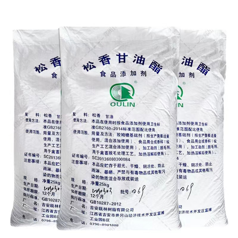 Rosin Glyceride Food Grade Rosin Industrial Grade Rosin Animal Poultry Depilation Rosin Rosin