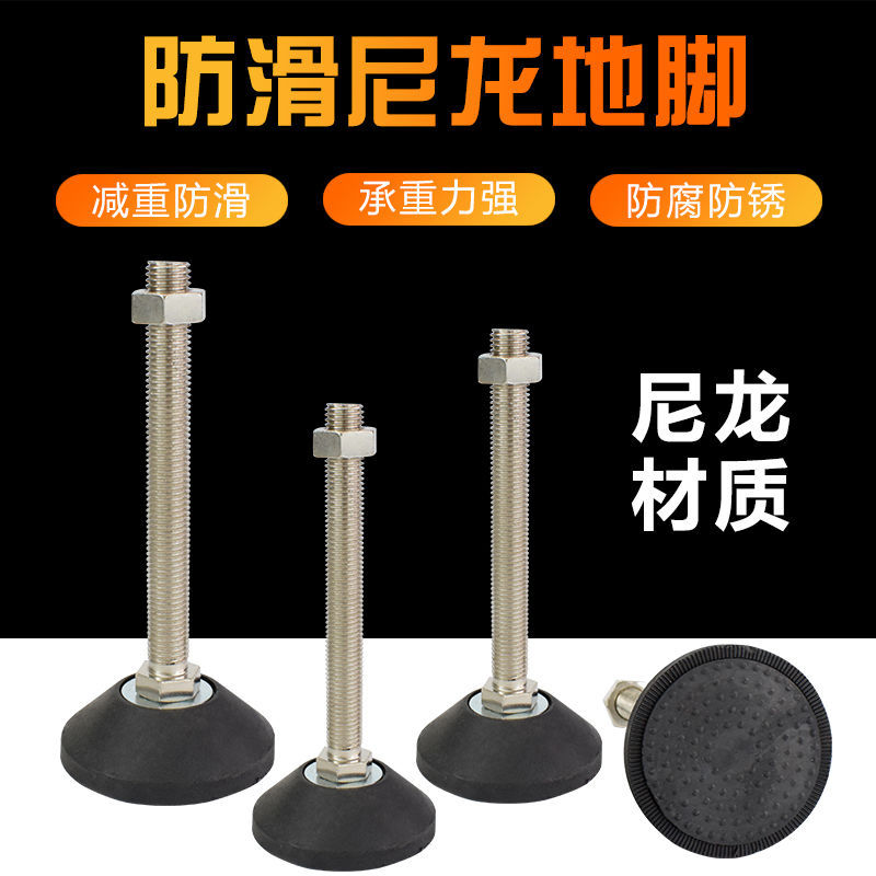 Non-slip nylon foot Cup adjustable foot fixed hoof foot mat M8M10M12M16 plane support foot M20