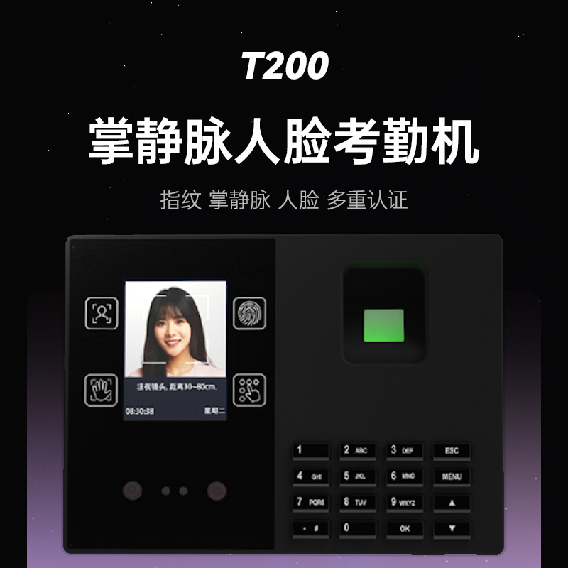 T200 Машина для учета рабочего времени, распознавание лиц, ручная, вход по венам
