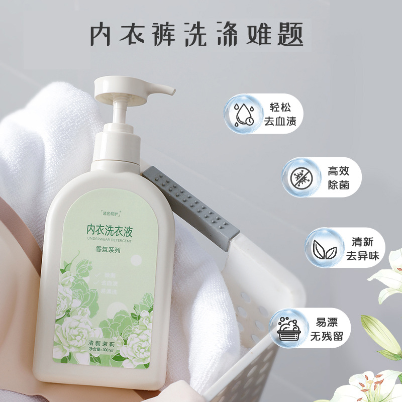 Blue Care Intimates Special Laundry Detergent to Remove Yellowing, Blood Stains, Decontamination, Antibacterial, Mite Removal and Fragrance Cleaning Agent Wholesale