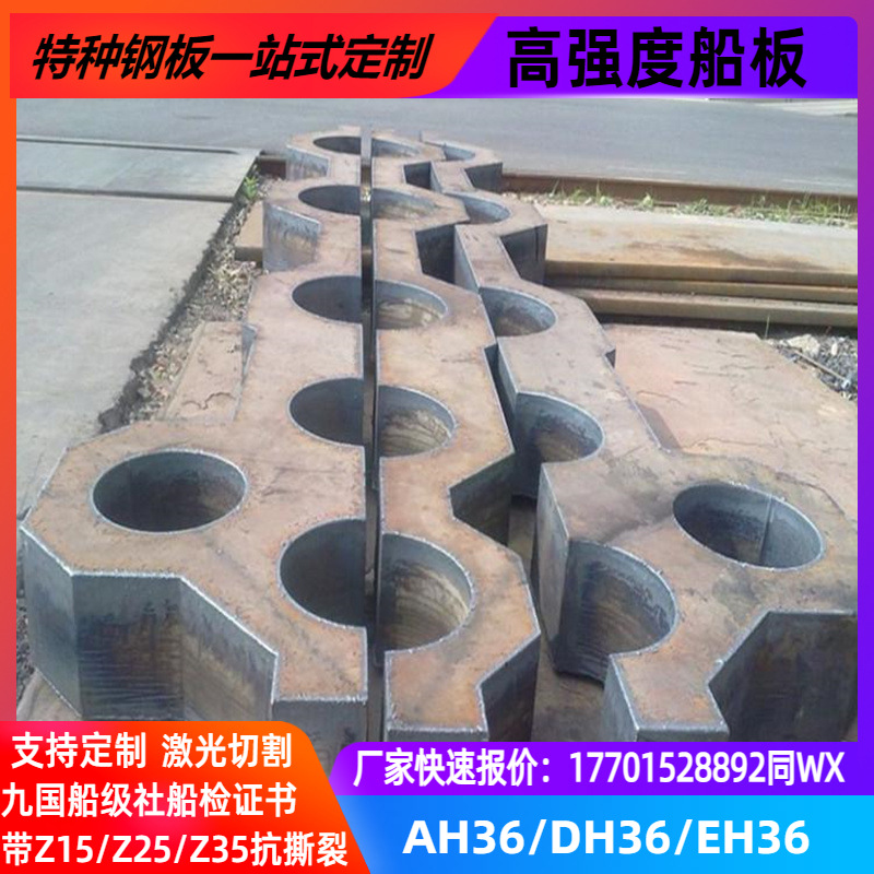 Extra-Thick Boat Plate Ah36 Dh36 Eh36 Ccsa Ccsb Ccsd Ccse Steel Plate Laser Cutting Ah32