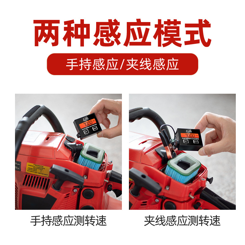 Factory Direct Sales Chainsaw Tachometer High Speed Lawn Mower Tachometer Motorcycle Tachometer Gasoline Engine Measurement