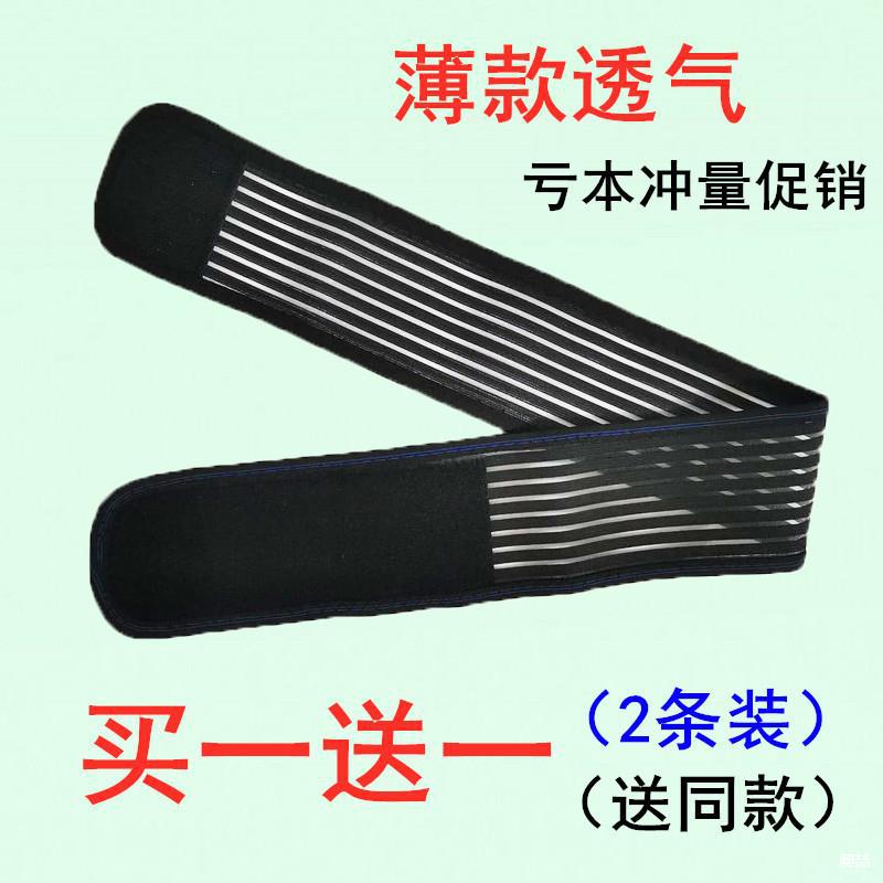 Летний дышащий пояс для контроля живота, фиксированная поддержка для мужчин и женщин