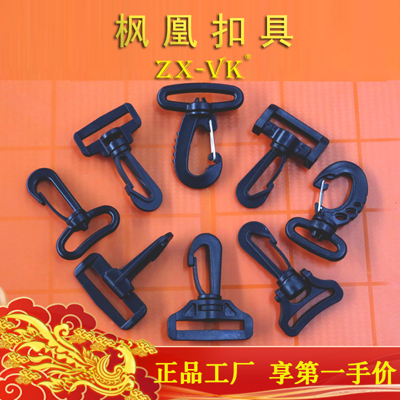 Готовая пластиковая пряжка крючок для багажа вертлюжный крючок замок для багажа