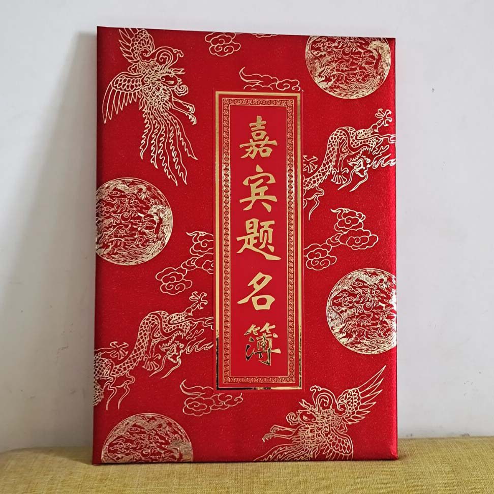 Книга для подписей Dalong, бизнес, книга с тиснением, золотая книга для гостей, книга в китайском стиле