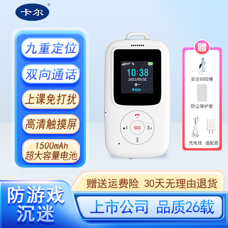 Kal Ke27S смарт-электронная студенческая карта, сертификат, телефон для детей начальной школы, артефакт против потери, GPS позиционирование