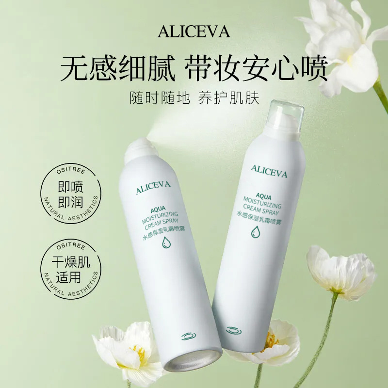 Aliceva Watery Moisturizing Essence Spray Hydrating Moisturizing Skin Nourishing Water Oil Complex Nano Emulsion Essence Spray