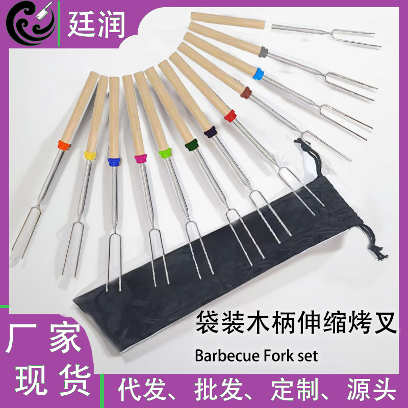 Цветной уличный барбекю нержавеющий стальной телескопический барбекю-вилка 12 цветной набор вилка с деревянной ручкой