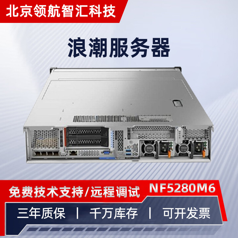 Подходит для сервера Inspur Nf5280M6 2U, двухканальная память, хост анализа данных