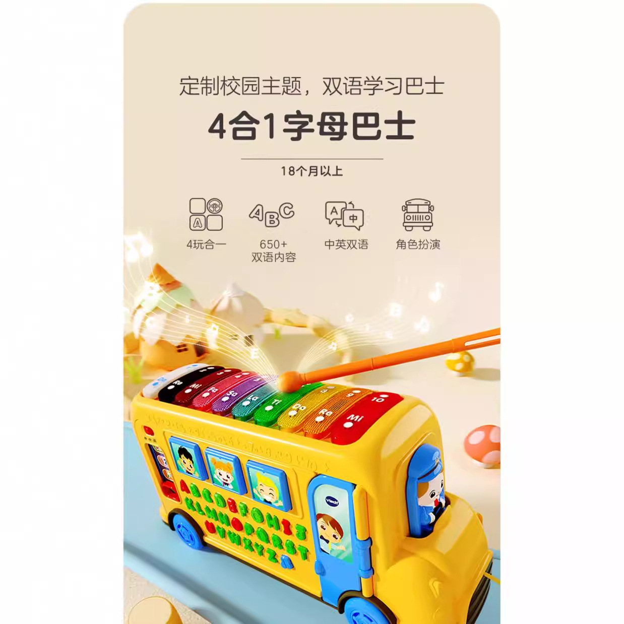 Weiyida 4-in-1 letter bus dragging toy car early education class xylophone children's music educational toy baby