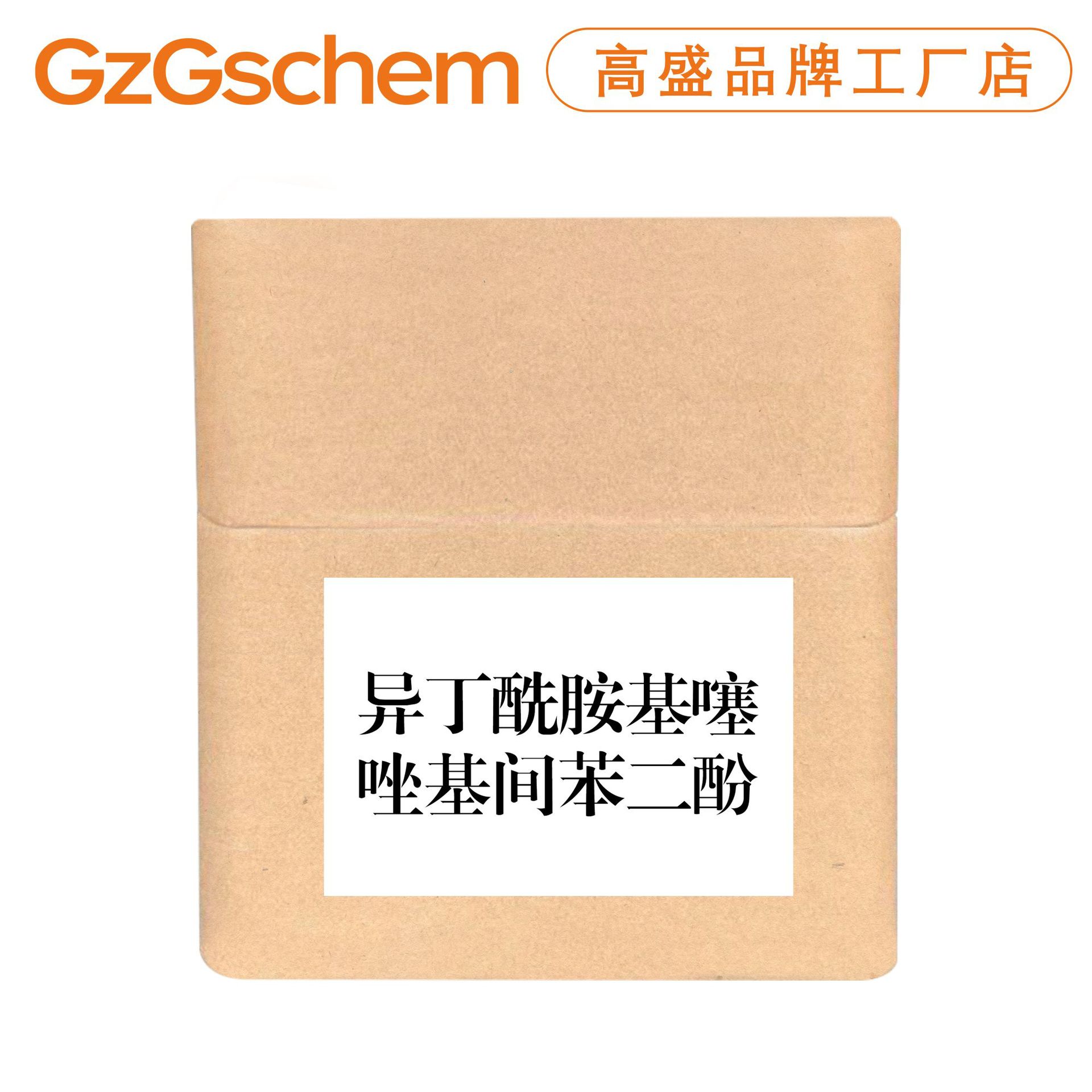 Brand Factory Isobutylamide Thiocyanate Resorcinolide Skin Care Cosmetic Raw Material, Minimum Order Quantity 10g