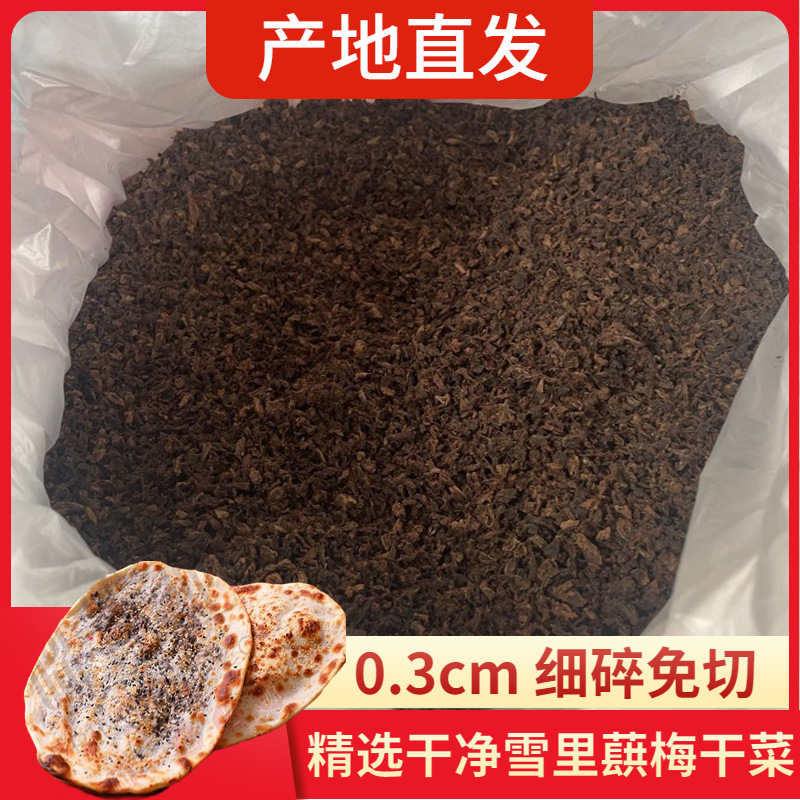 Сушеные горчичные овощи, паровые пирожки, специальные черные ароматные продукты