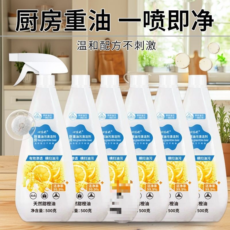 Удалитель жировых пятен для кухни, средство для удаления жира, концентрированный очиститель для вытяжки с лимонным ароматом