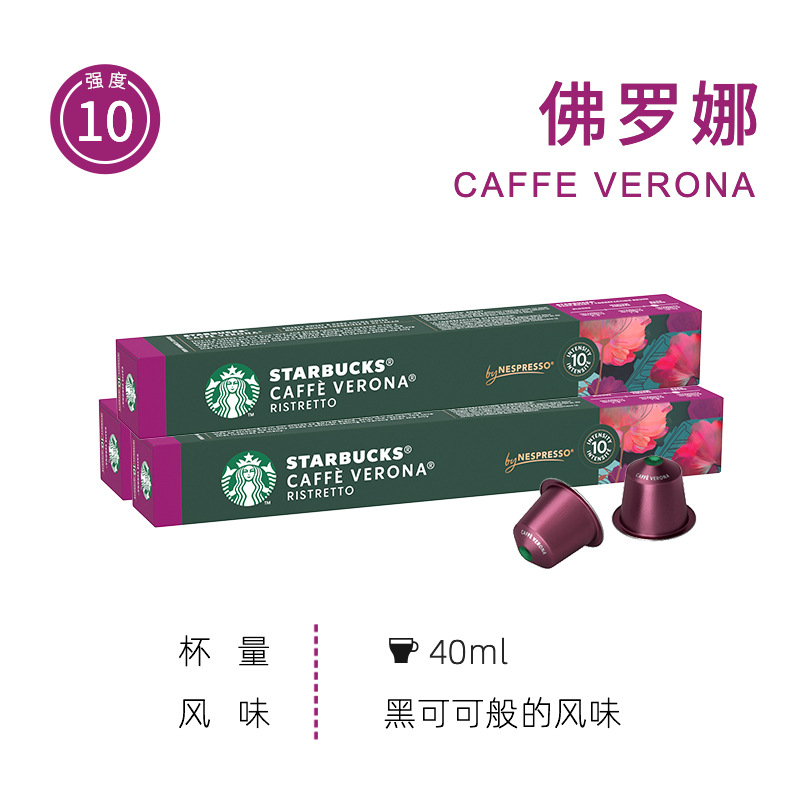 Capsule Coffee-Star Series (Applicable to Capsule Coffee Machine) Light Luxury Swiss Imported Concentrated Mellow Fragrance