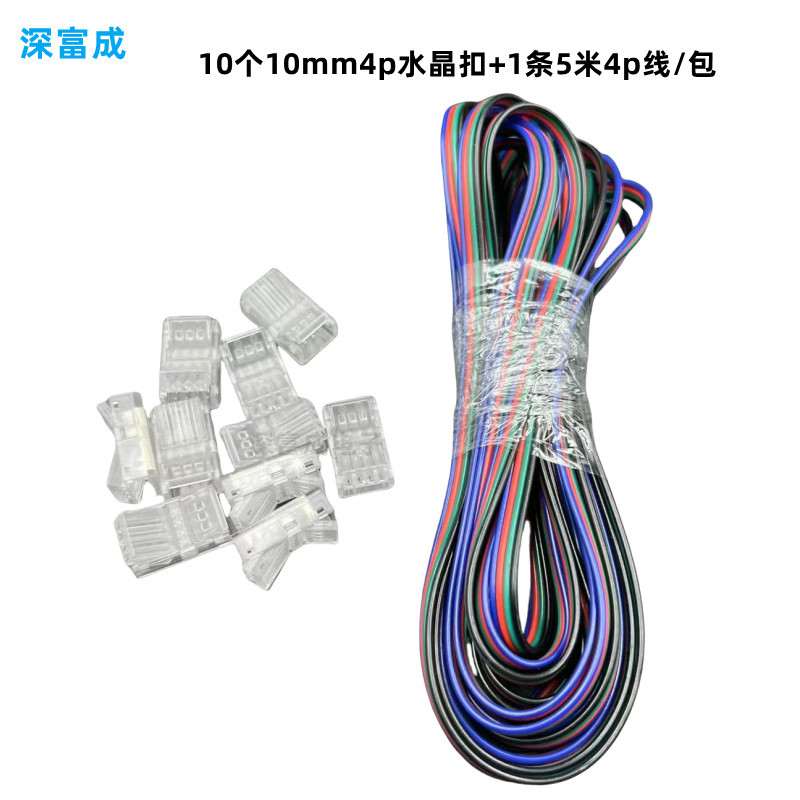 10мм прозрачный соединитель без пайки с кристаллическим замком для RGB светодиодной ленты