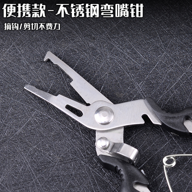 Stainless steel curved mouth fishing pliers multi-function Luya pliers fishing scissors fish control device strong horse fishing line scissors hook binding pliers