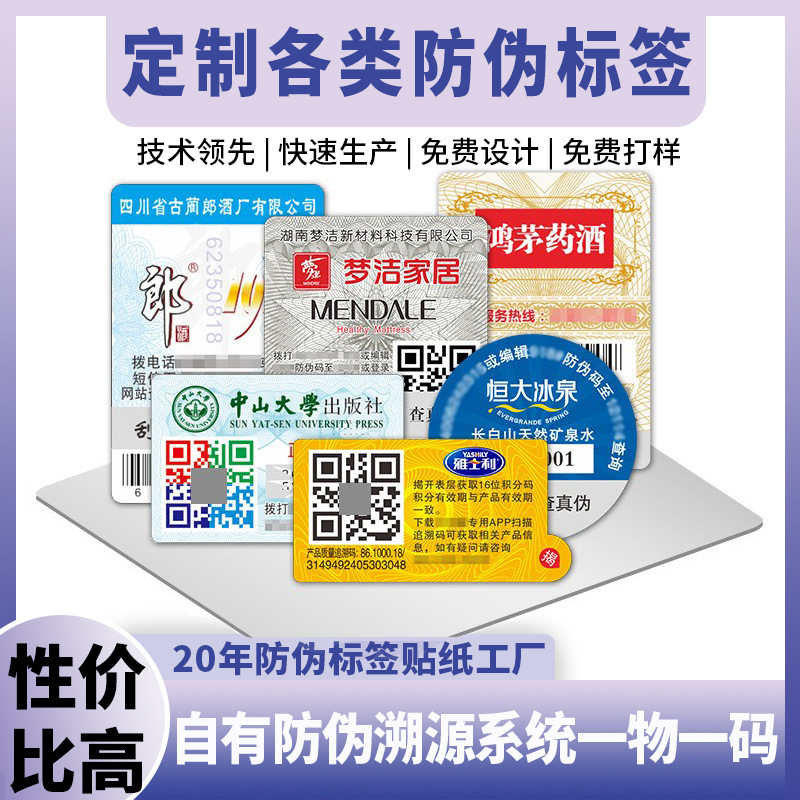 Настройка антифальсификационной этикетки с QR-кодом, отслеживаемая этикетка, один товар - один код, настройка бумаги антифальсификационной этикетки
