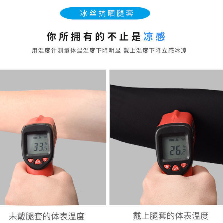 Cycling Sunscreen Leg Cover Thin Summer Ice Silk Outdoor Foot Cover Men's and Women's Sports Basketball Football Running Knee Cover Legs