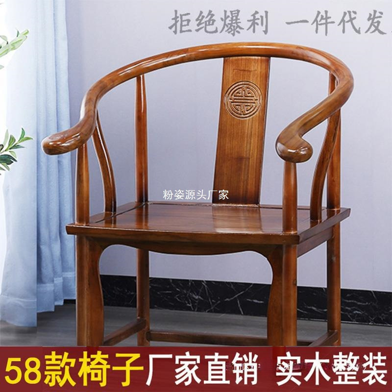 Стул из массива дерева с круглыми стульями, трехкомпонентный набор, мастер-стул, стул с официальной шляпой, новый китайский стиль, южный вяз, мастер-стул, чайный стул