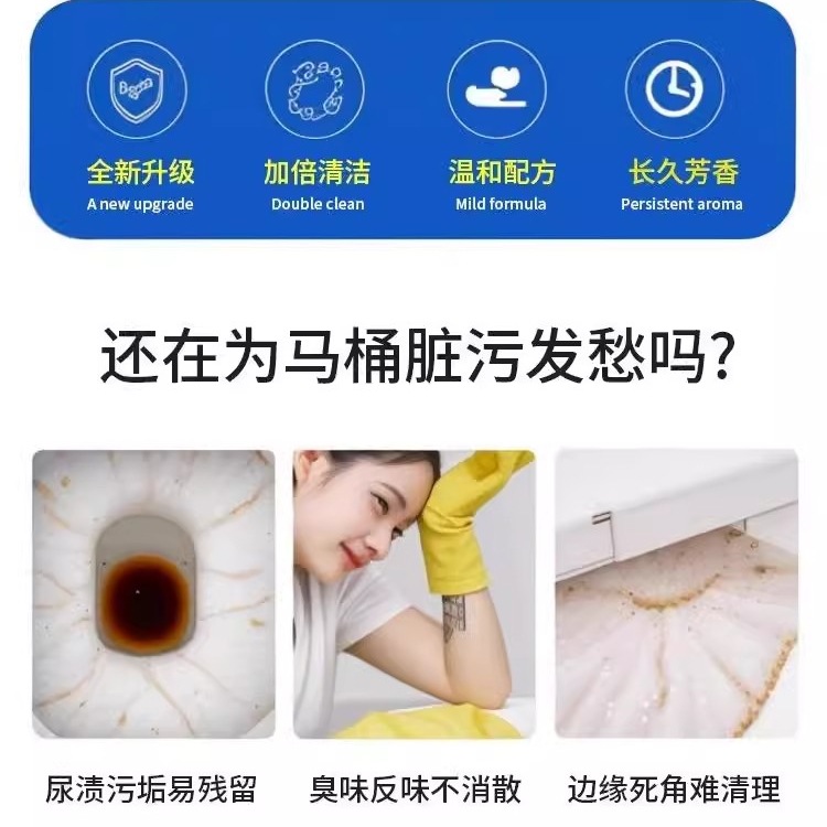 French Perfume Toilet Cleaning Stick, Fragrance, Deodorization and Odor Removal, Automatic Detergent Cleaning Stick, Toilet Blue Bubble Toilet Cleaning Stick