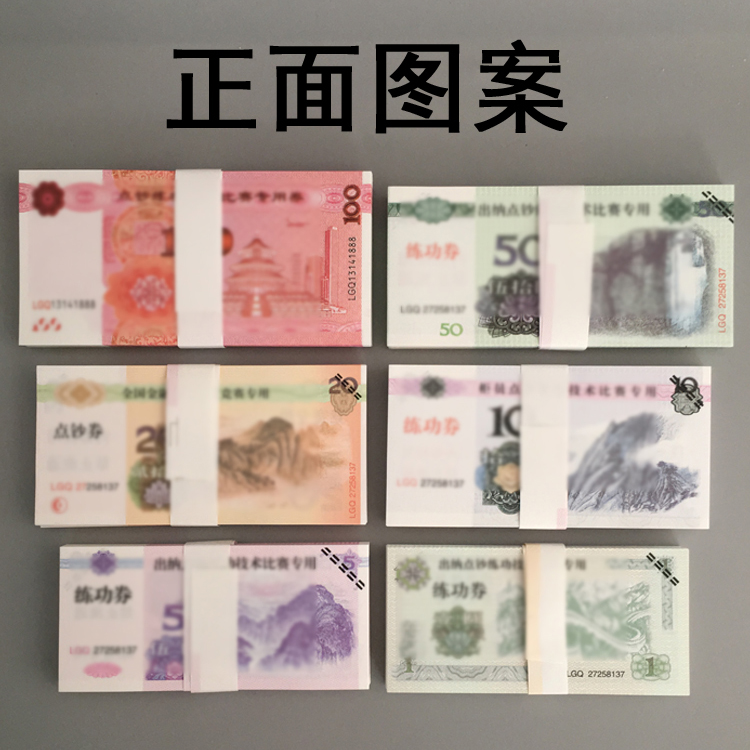 Money Counting Roll Practice Coupon Money Counting Roll 100 Bank Practice Banknotes Accounting Learning Paper Accounting Skills Teaching Currency