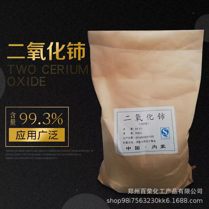 Прямые поставки полировочного порошка диоксида для стекла, нанооксид, гарантия качества