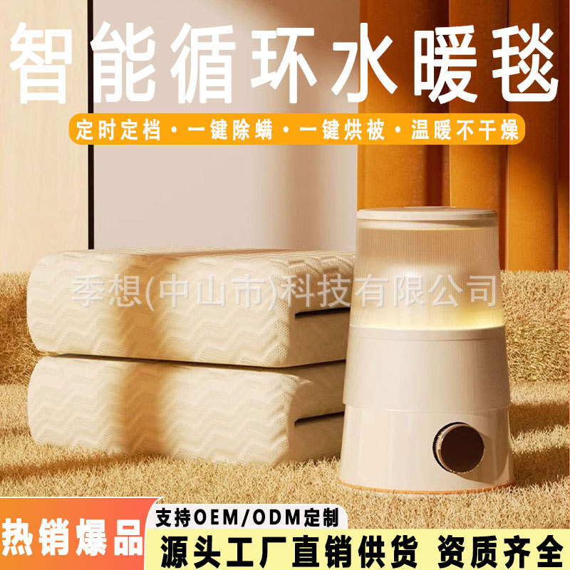 Сезонное одеяло с водяным обогревом водяное обогрев электрическое одеяло двойное электрическое одеяло одно водяное контурное одеяло обогрев для домашнего использования
